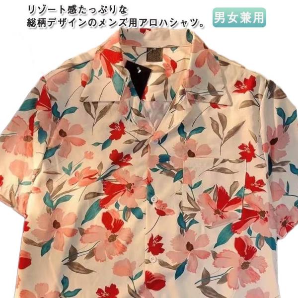 シャツ メンズ 花柄 レディース アロハシャツ 男女兼用 カジュアルシャツ リゾート感 夏 総柄 和...