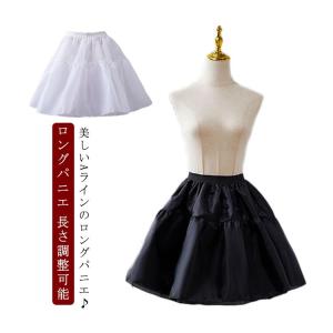 【長さ調整可能】 ロングパニエ 60cm ふわ...の詳細画像5