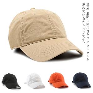 7色 キャップ ベースボール 野球帽 帽子 無地 カジュアル つば長 通気性 調節可能 軽量 紫外線対策 日焼け防止 通気性 シンプル 男女兼用 晴雨｜atak