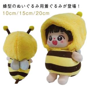ぬいぐるみ 服 コスチューム 衣装 ミツバチ 蜜蜂 1265 着ぐるみ