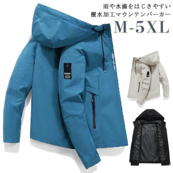 フード付き 高機能 マウンテンパーカー 防風 メンズ ジャケット 撥水 保温 アウター 防寒 アウト...