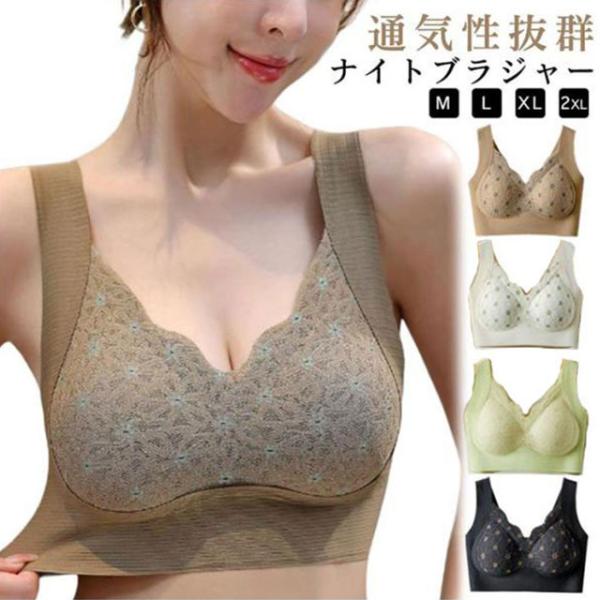 ナイトブラ ノンワイヤーブラ シームレス 2枚セット ソフト 柔らかい 脇高 補正 ブラジャー 美乳...