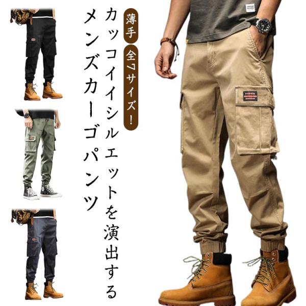 ズボン ポケット メンズ ロングパンツ カジュアル 秋 ダンス衣装 薄手 ゆったり パンツ 体型カバ...