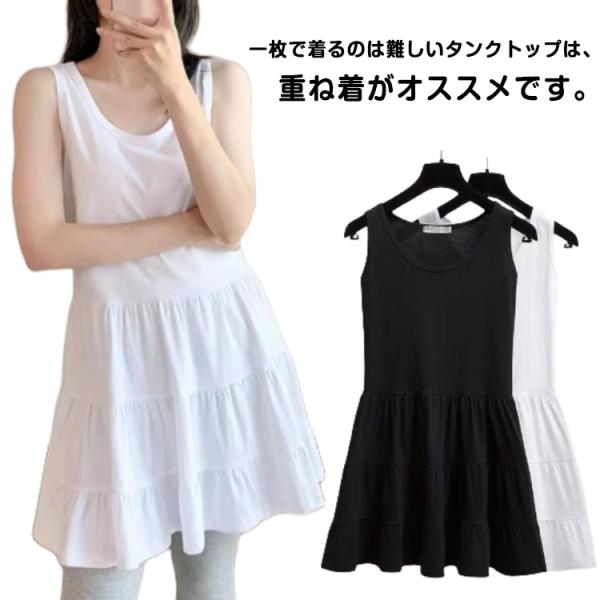 タンクトップ tシャツ レディース トップス キャミソール 重ね着 着痩せ レイヤード お尻が隠れる...