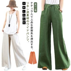 リネン ワイドパンツ レディース 綿麻 ストレート ボトムス ロングパンツ ハイウエスト コットン ゆったり 大きいサイズ 長ズボン 無地 ガウチョパ