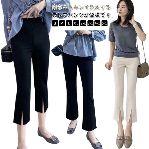 ハイウエス スリットパンツ 涼しい ハイウエスト レディース 前スリット ロングパンツ パンツ 8分...