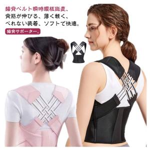 姿勢矯正ベルト 猫背矯正ベルト 背筋サポーター...の詳細画像5