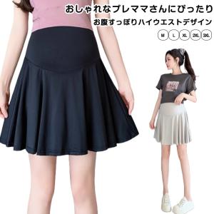 Aライン 脚長 涼感 春 マタニティ お腹支え ショートスカート 涼しい ミニスカート マタニティスカート プリーツスカート 妊婦 美脚 夏 痩せ見せ