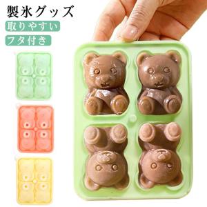 4ピース 製氷皿 アイス シリコン フタ付き ク...の商品画像