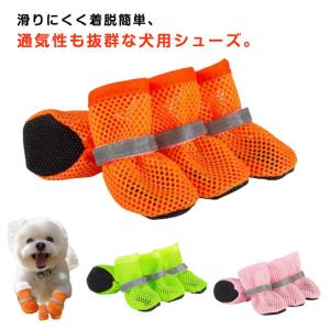 犬用 犬 ドッグシューズ ペットシューズ 着脱...の詳細画像5