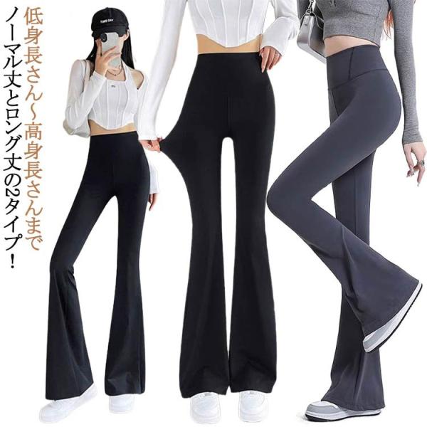レディース ハイウエスト レギパン ロングパンツ レギンス 春夏 レギパ 脚長効果 パンツ フレアレ...