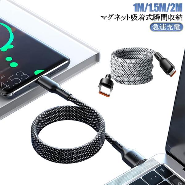 lightning ケーブル C 充電ケーブル スマホケーブル C PD充電 to usb-c ケー...