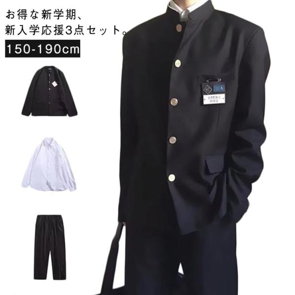 学生服 コスプレ 学園祭 メンズ 3点セット cosplay 仮装 卒業式 コスチューム 黒 入学式...