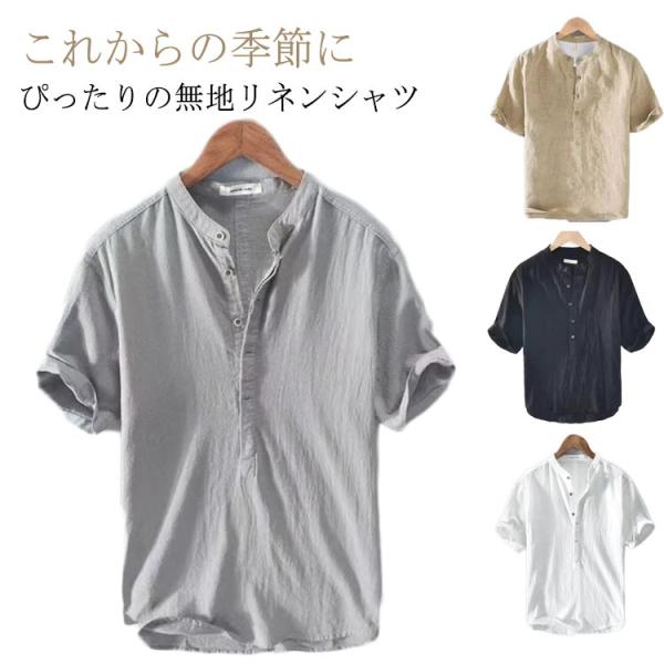Vネック メンズ 半袖 おしゃれ リネンシャツ 半袖Tシャツ トップス 父の日 リネンTシャツ 綿麻...