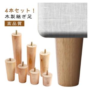 交換可能 ソファ 置き換え 木製脚 かさ上げ台...の詳細画像5