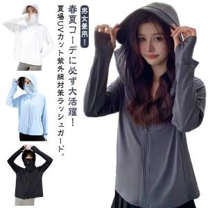 春 フード付き 長袖 UVカット パーカー メンズ 紫外線対策 UVパーカー 通気性 夏用 男女兼用 夏 ラッシュガード カーディガン 日焼け防止 U