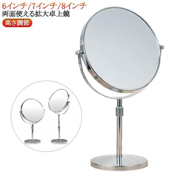 メイク用 3倍 裏面 卓上鏡 卓上ミラー 卓上 6インチ 両面鏡 スタンドミラー 卓上 ショップ 7...