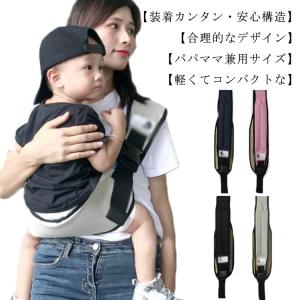 抱っこひも スリング 斜め掛け 抱っこサポート ベビーキャリア 肩キャリア ヒップシート ベビー キッズ 前向き抱っこ コンパクト 片手抱っこ ベルト
