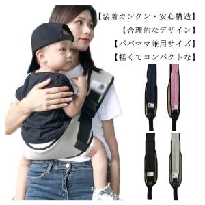 抱っこひも スリング 斜め掛け 抱っこサポート...の詳細画像5