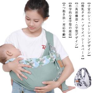 抱っこ紐 抱っこひも スリング コンパクト 軽量 肩ベルト ベビーキャリア 前向き抱き 横抱き 新生児 赤ちゃん 折り畳める 収納 洗える ママ パパ