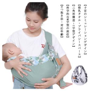 抱っこ紐 抱っこひも スリング コンパクト 軽...の詳細画像5