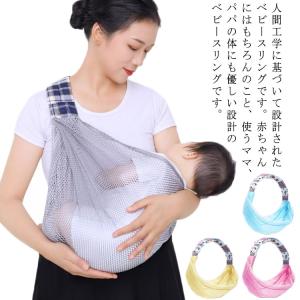 ヒップシート 抱っこ紐 メッシュ スリング 片手抱っこ 抱っこ お出かけ 出産祝い ギフト プレゼント コンパクト 軽い セカンド おんぶ 子供 6か