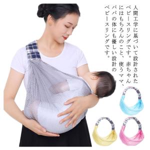 ヒップシート 抱っこ紐 メッシュ スリング 片...の詳細画像5