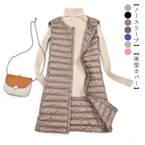 全7色！ダウンベスト ロング 軽量 あったか インナーダウンベスト レディース ポケット 秋冬 ノー...