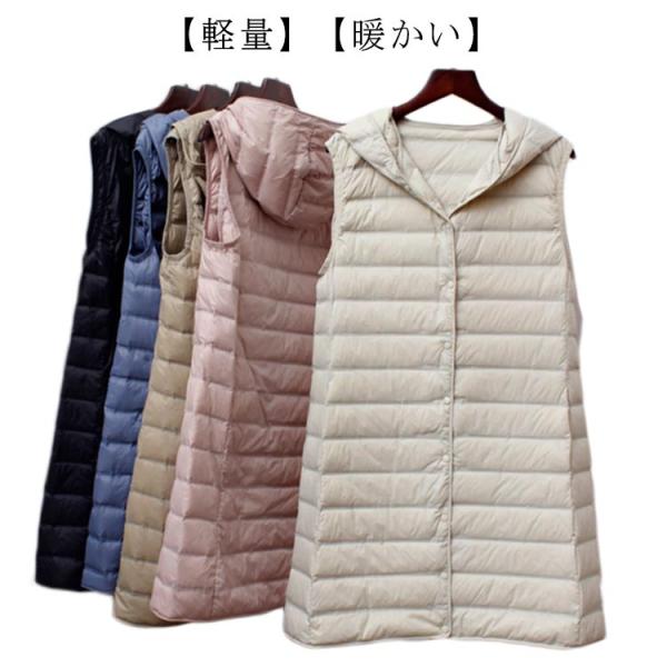 インナーダウンベスト レディース 秋冬 ロング フード付き 軽量 ダウンベスト 暖かい アウター あ...