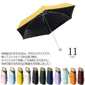 mini日傘 レディース 軽量 コンパクト 折りたたみ傘 全長18cm UVカット 100 完全遮光 遮熱 折り畳み傘 日傘 メンズ 小さめ 紫外線遮｜atak
