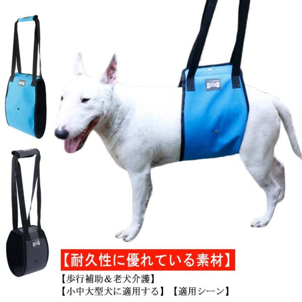 送料無料 犬 介護用ハーネス 歩行補助 ハーネス 犬用介護用品 後ろ足 老犬 歩行サポート ケア用品...