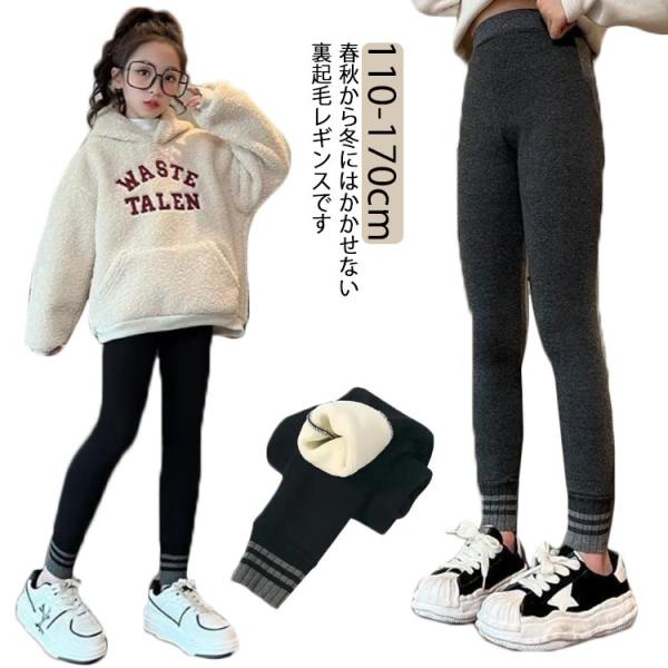 裏ボア スパッツ 女の子 暖かい レギンス 秋 10分丈 パンツ 110 インナー グレー タイツ ...