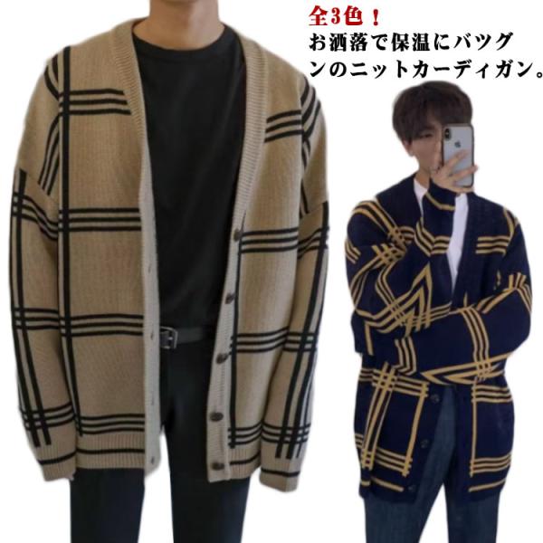 メンズ カーディガン ドロップショルダー 秋服 チェック柄 カーディガン ボダン付き オーバーサイズ...