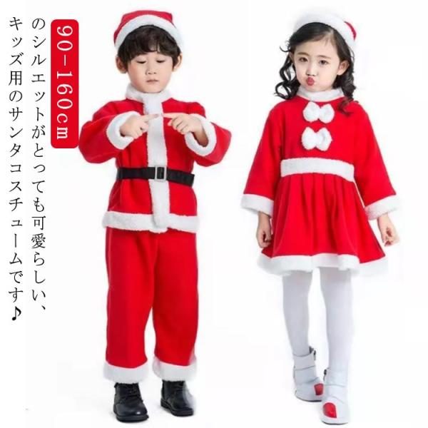 コスプレ 衣装 コスチューム サンタ キッズ クリスマス服 サンタさん 仮装 クリスマス 子供 サン...