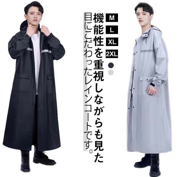 男性用 レインコート 自転車 レインポンチョ メンズ ロング丈 袖付き 大きいサイズ バイク ポンチ...