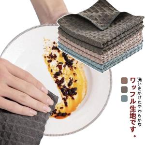 キッチンタオル キッチンクロス タオル 10枚組 30×30cm ふきん 食器拭きクロス 吸水 速乾 ワッフル生地 台拭き 皿拭き おしゃれ ティータ｜atak