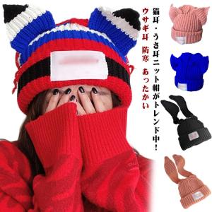 うさ耳ニット帽　ネコ耳ニット帽　パンク　ゴスロリ　y2k 地雷系　サブカル　☺︎ うさ耳ニット帽 猫耳ニット帽 ゴスロリ パンク ボンネット 地雷系