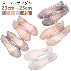 メッシュサンダル パンプス レディース 4色 フラットパンプス ぺたんこ フラットサンダル メッシュ パンプス ローヒール ぺたんこサンダル メッシュ