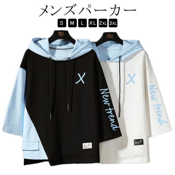 パーカー フード付きTシャツ メンズ 七分袖 ゆったり 大きいサイズ シンプル プルオーバーパーカー...