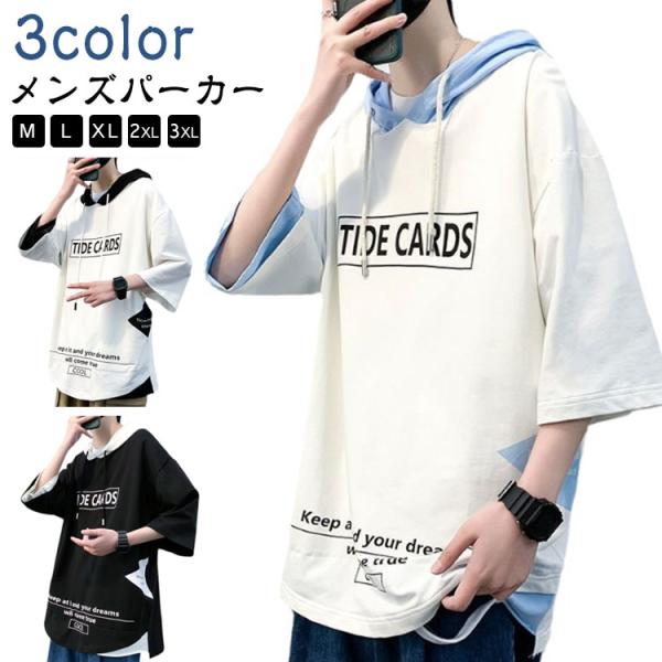 パーカー 七分袖 メンズ フード付きTシャツ プルオーバー レイヤード風 トップス 7分袖パーカー ...