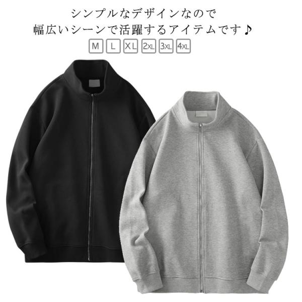 送料無料 スウェット メンズ ジップアップジャンパー 長袖 シンプル 無地 カジュアル 春秋 スウェ...