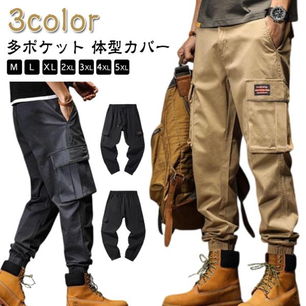 カーゴパンツ メンズ ズボン カジュアル 大きいサイズ パンツ 多ポケット ワークパンツ ロングパン...