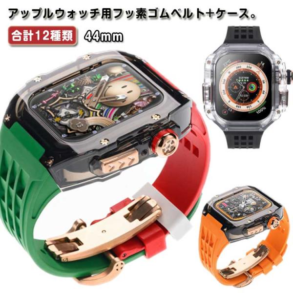 【Series4/5/6/SE、Series7/8対応】アップルウォッチ ケース バンド一体型 ap...