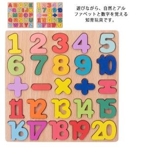 積み木 木製 アルファベットパズル 数字 もちゃ ABCパズル 英語 形合わせ おうち遊び 知育玩具 赤ちゃん 学習 1歳 2歳 3歳 子供 誕生日プ｜atak