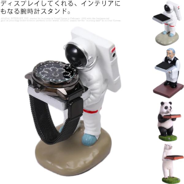 腕時計 スタンド 台座 1本用 時計スタンド ウォッチスタンド 時計置き 収納ケース インテリア デ...