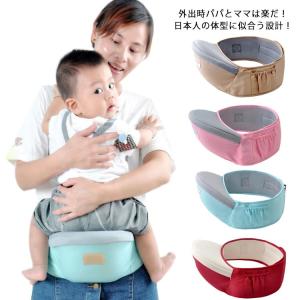 ヒップシート 抱っこ紐 赤ちゃん 授乳ケープ 新生児 前向き 横抱き 乗せるだけ 負担 軽減 楽 腰 肩 ヒップシートキャリア ウエストキャリー ウエ
