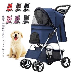 ペット用バギー ペットバギー ピークル/大人気/注目/多頭飼用 : ペット