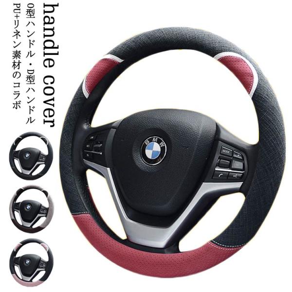 可愛い ハンドルカバー ステアリングカバー リネン素材 ネコ耳 クマ耳 軽自動車 普通車 ワゴン ミ...