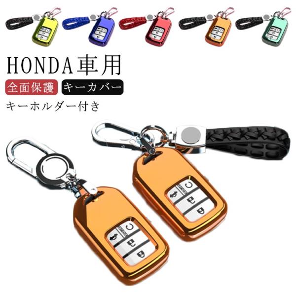 HONDA 車用 4ボタン スマートキーケース 全面保護 キーカバー ホンダ キーケース キーホルダ...