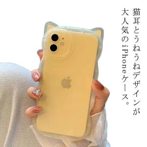 猫耳 iPhone15 ケース iphone15pro 15plus iphone14 うねうね なみなみ iphone 15promax ケース 半｜atak